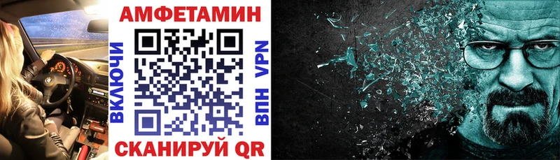 Амфетамин 97%  закладка  Ейск 