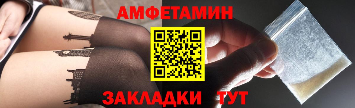 Amphetamine  сайты даркнета официальный сайт  Вход с VPN  Ейск  АМФЕТАМИН 98% 