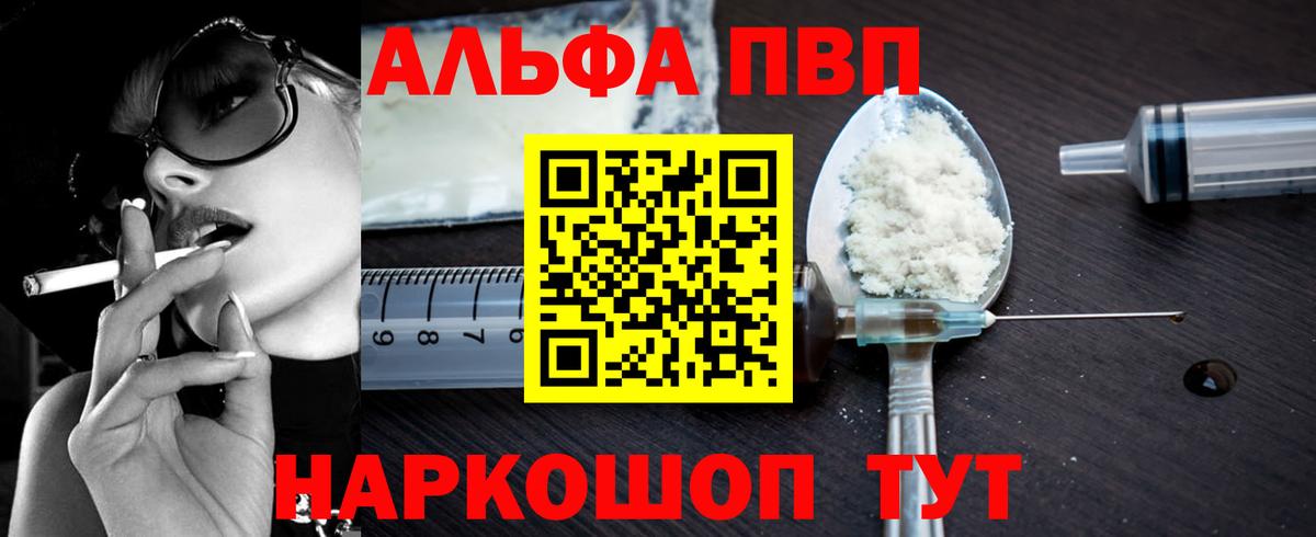 Alpha PVP  Alpha PVP СК КРИС  Ейск  A PVP Crystall 