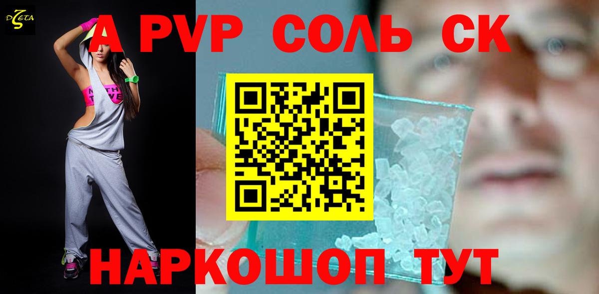 Ейск  Alpha-PVP VHQ  Вход с VPN  Alpha PVP VHQ  Alpha-PVP крисы CK 