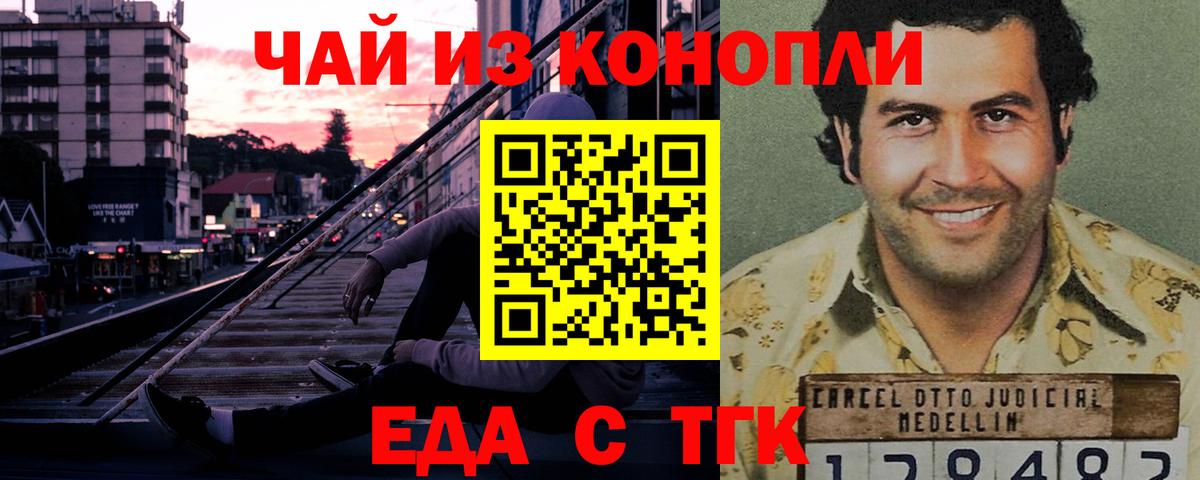 Печенье с ТГК конопля  Ейск 