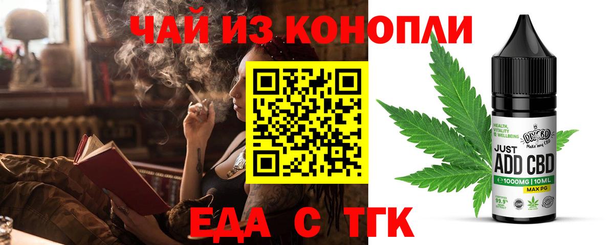 Canna-Cookies конопля Ейск