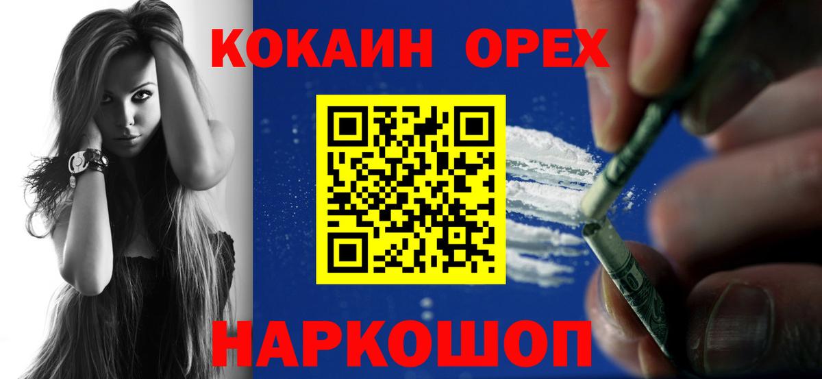 COCAIN VHQ Ейск