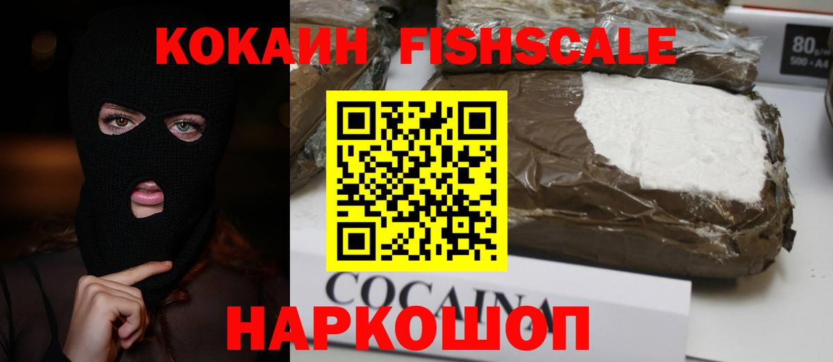 COCAIN Колумбийский Ейск