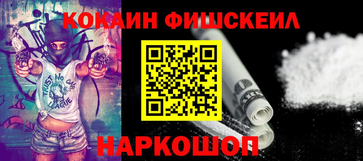 КОКАИН Эквадор  даркнет сайт  Ейск  КОКАИН 99% 