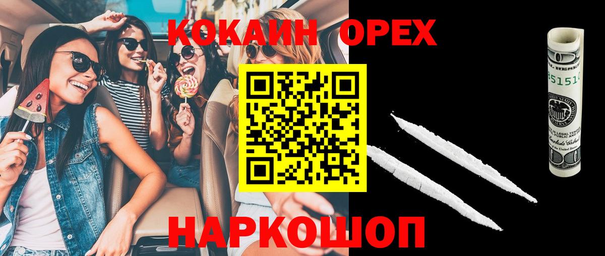 Ейск  Кокаин Эквадор  Вход с VPN 