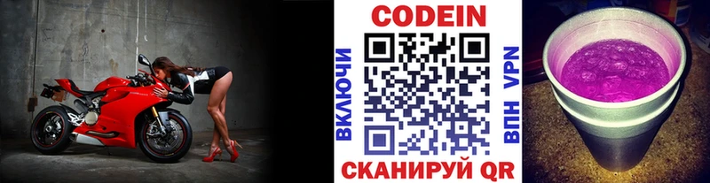 Кодеиновый сироп Lean Purple Drank  Ейск 
