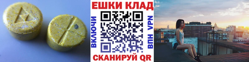 Ecstasy диски Ейск