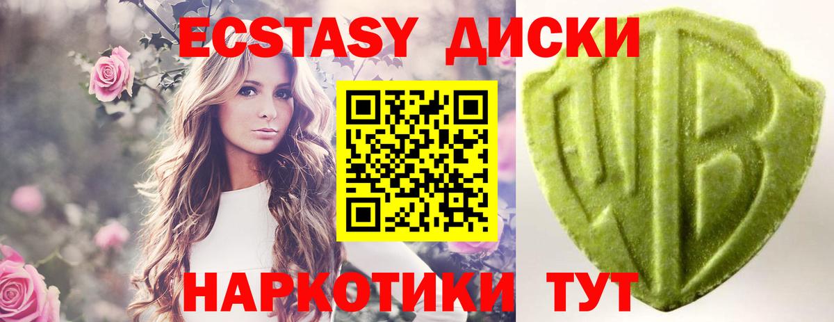 Ecstasy  Вход с VPN  Ecstasy 280мг  Ейск  Экстази 280 MDMA 