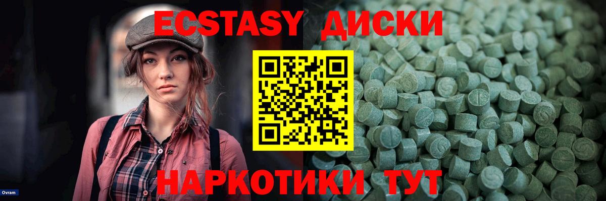 Ecstasy mix  Экстази  Ейск  Ecstasy 99% 