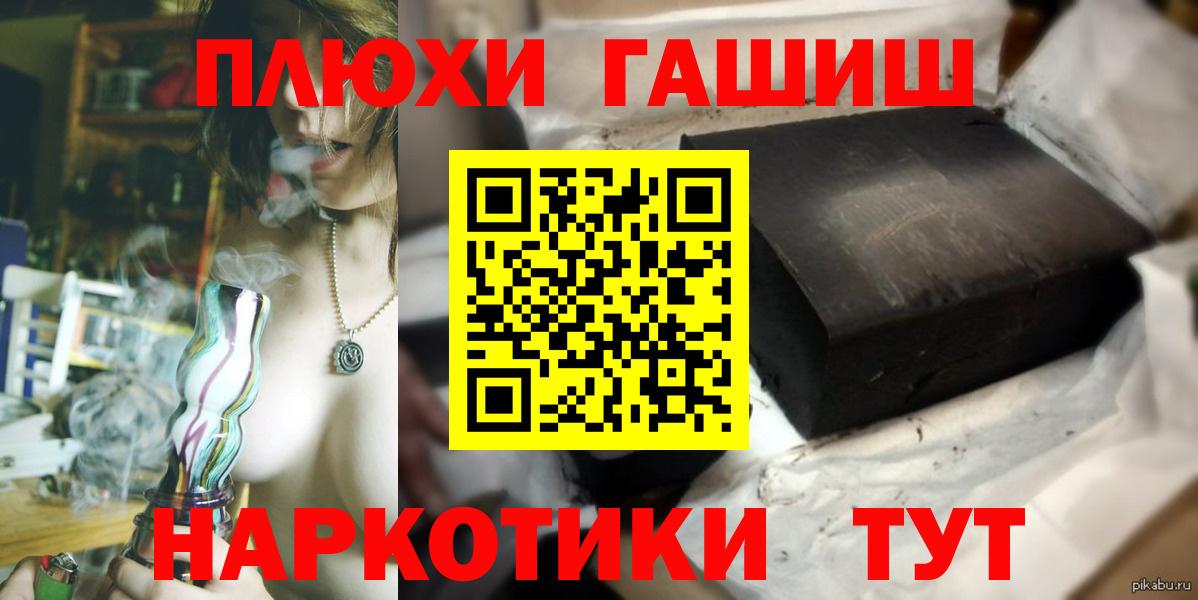 ГАШИШ  Гашиш Ice-O-Lator  Вход с VPN  Ейск 