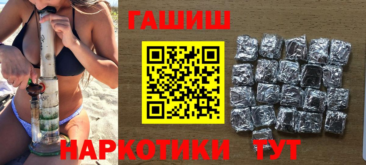 ГАШИШ ice o lator Ейск