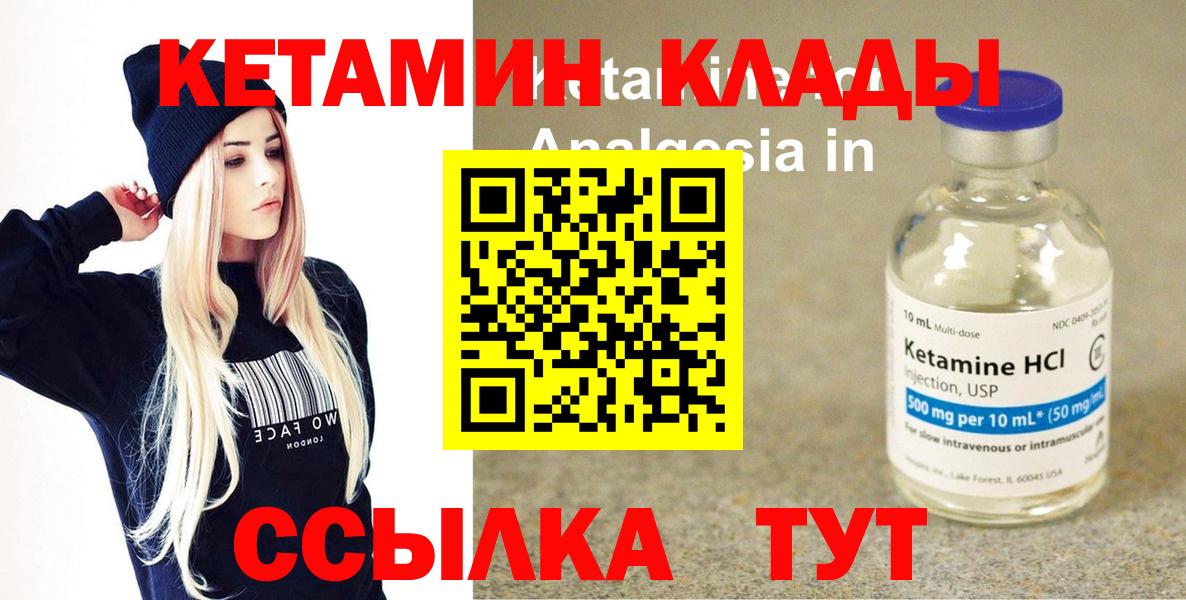 Ейск  КЕТАМИН ketamine  Вход с VPN 
