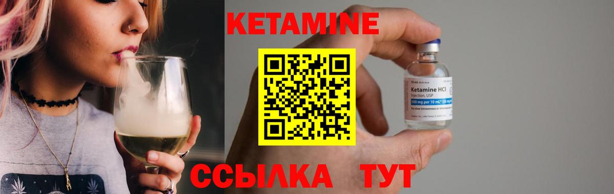 КЕТАМИН VHQ  гидра как зайти  Ейск  КЕТАМИН ketamine 