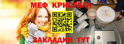 меф Волгодонск
