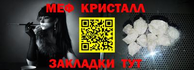 меф Волгодонск