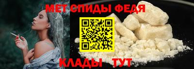 меф Волгодонск
