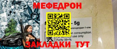 меф Волгодонск