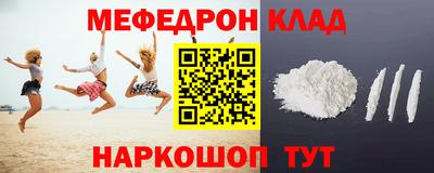 меф Волгодонск