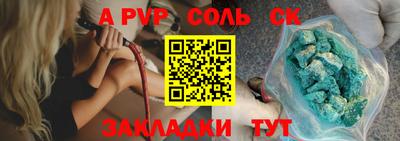 а пвп мука Волжский