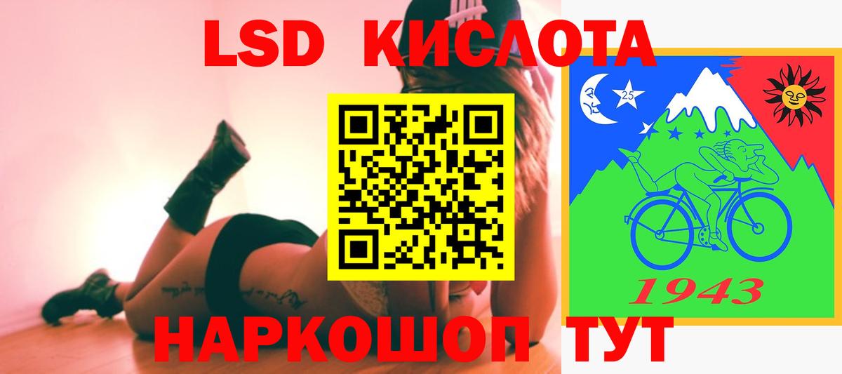 LSD-25 экстази кислота Ейск