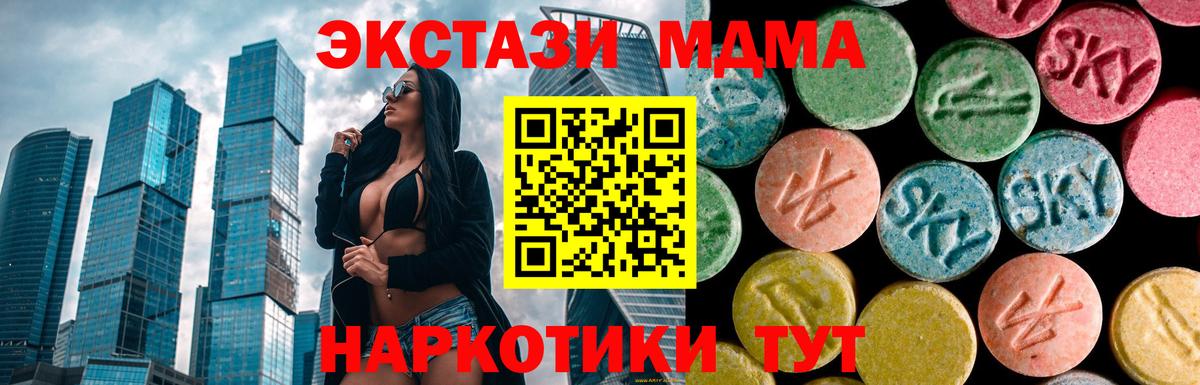 МДМА VHQ  Вход с VPN  Ейск  MDMA crystal 