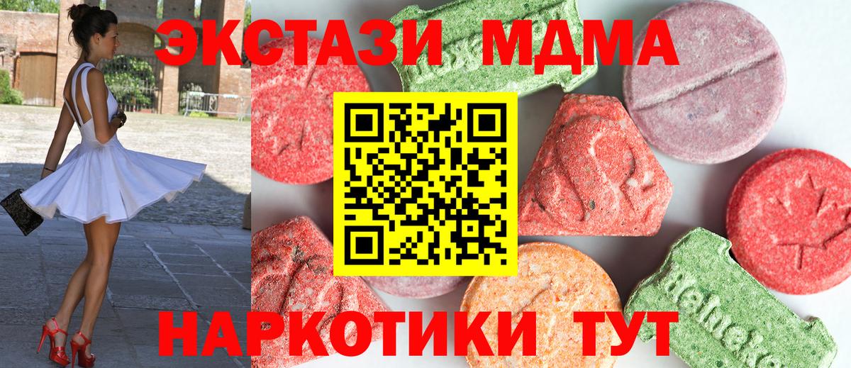 МДМА VHQ Ейск