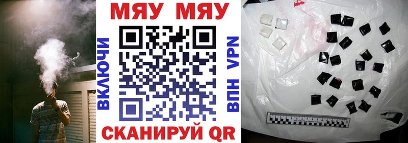 МЕФ VHQ  Ейск 