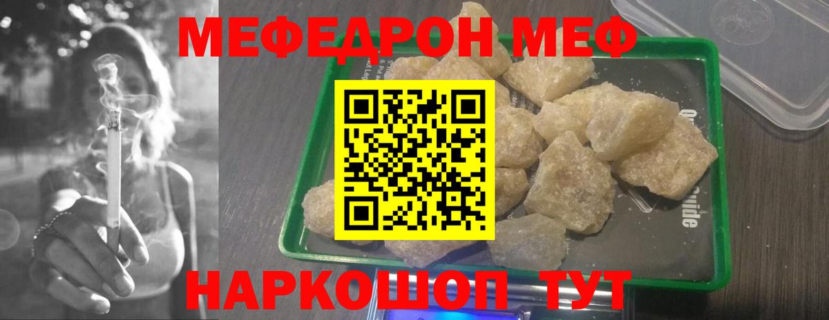 Ейск  МЕФ мяу мяу  Мефедрон  Мефедрон  ОМГ ОМГ рабочий сайт  МЕФ VHQ  Вход с VPN 