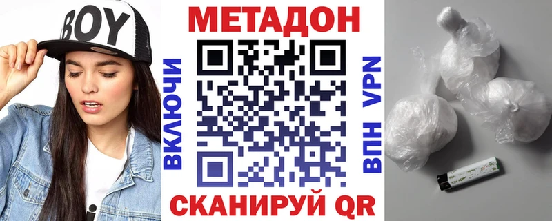 МЕТАДОН кристалл hydra ссылка Ейск продажа наркотиков