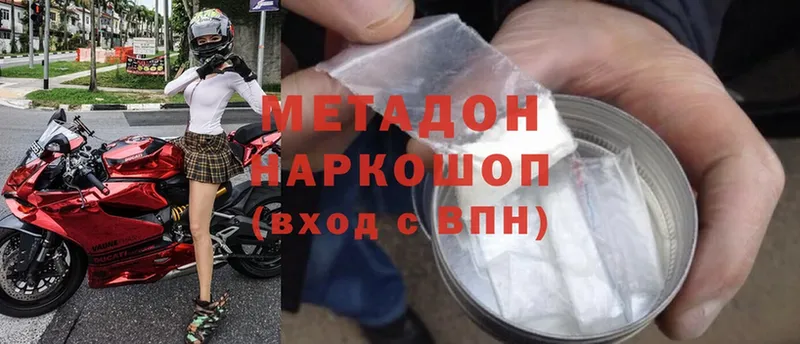 МЕТАДОН methadone  Ейск 