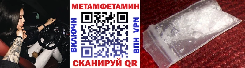 Метамфетамин Methamphetamine kraken ССЫЛКА Ейск