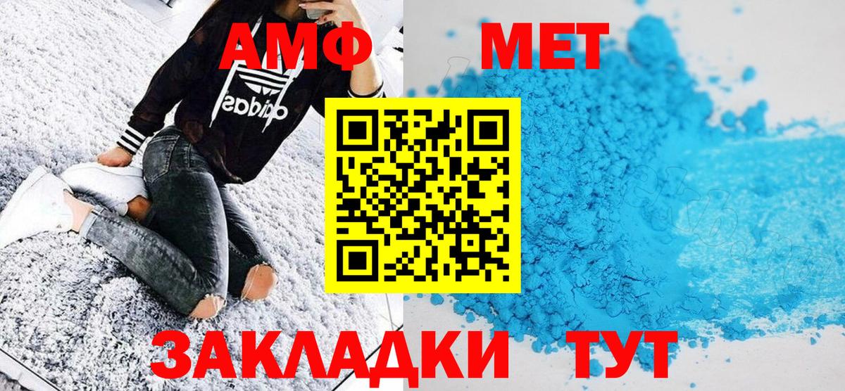 МЕТАМФЕТАМИН кристалл  МЕТАМФЕТАМИН кристалл  Ейск  Вход с VPN 