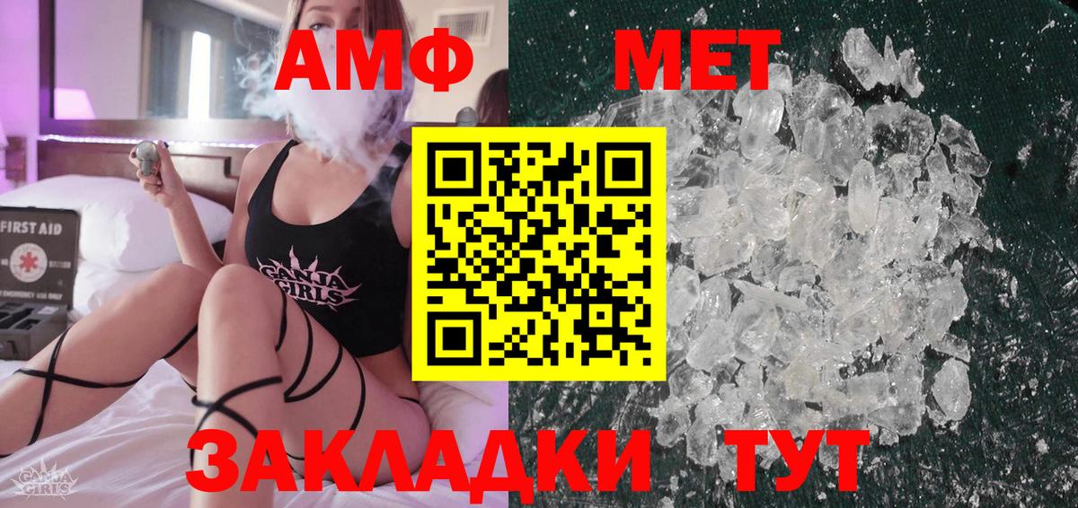 Метамфетамин витя  Ейск 