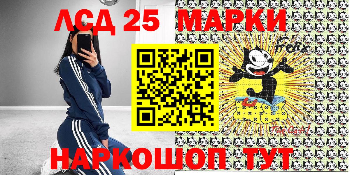 Марки 25I-NBOMe 1,8мг  Марки 25I-NBOMe 1,8мг  Вход с VPN  Ейск 