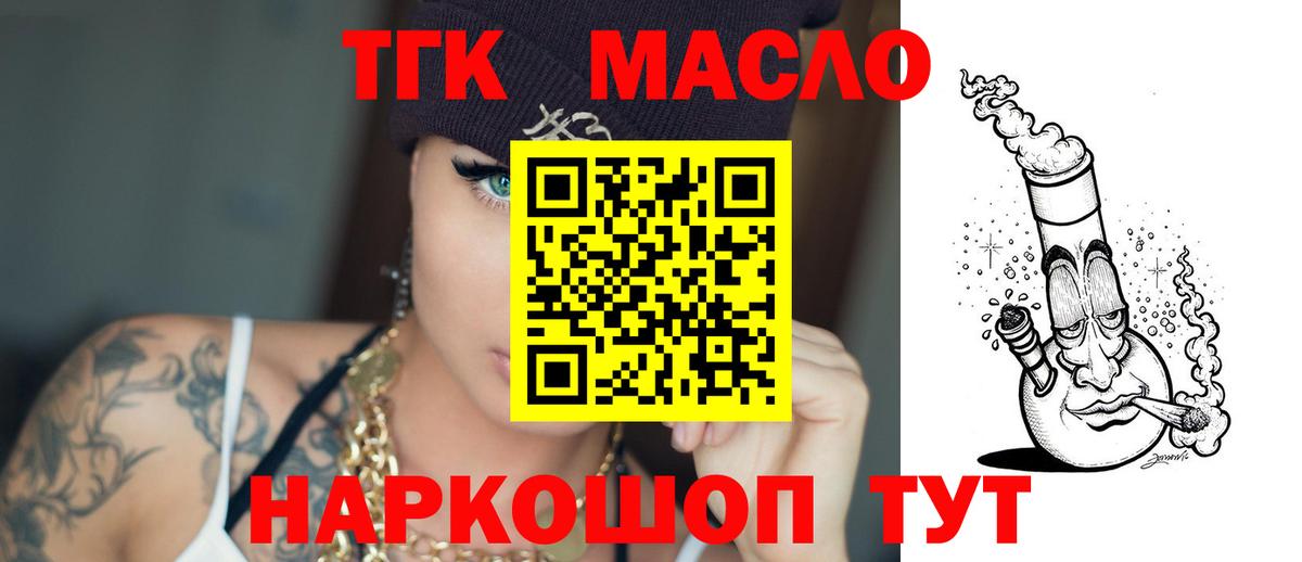 Ейск  ТГК жижа  Вход с VPN  ТГК вейп 