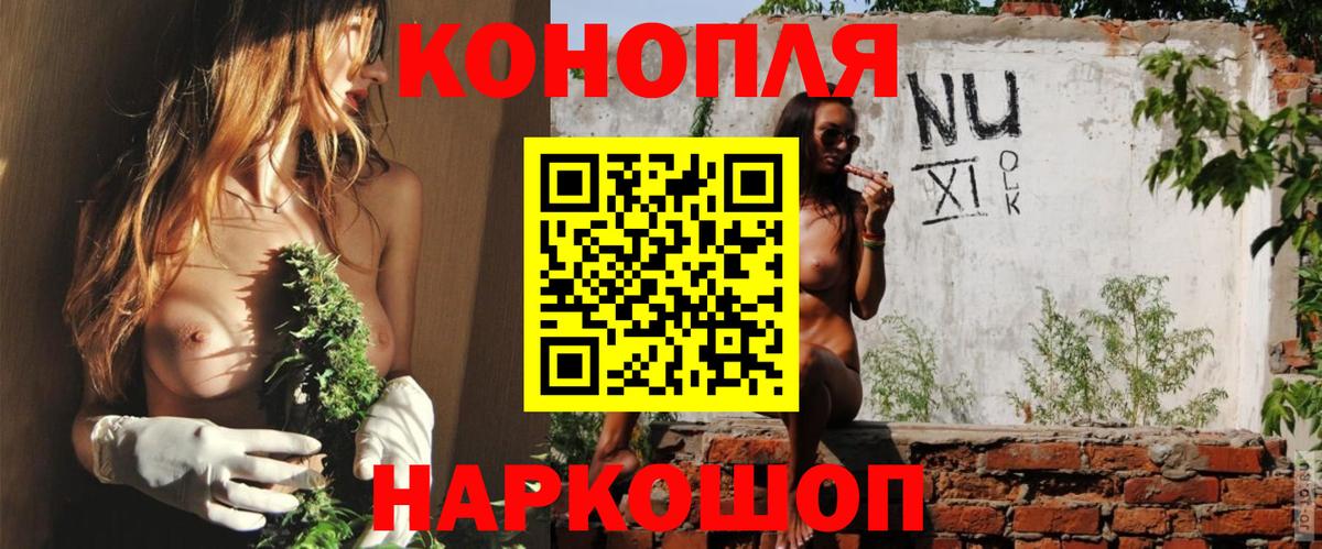 Каннабис конопля  Каннабис Ganja  Вход с VPN  Ейск  Марихуана семена 