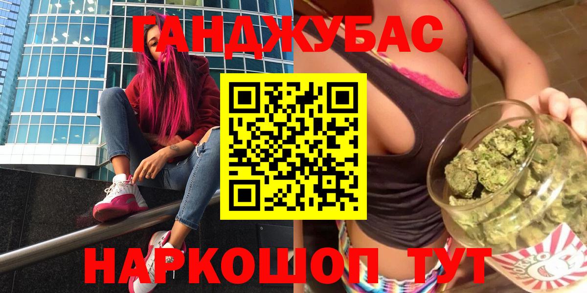 Хэш  Марихуана  Мефедрон  Ейск  Вход с VPN  Плюхи 